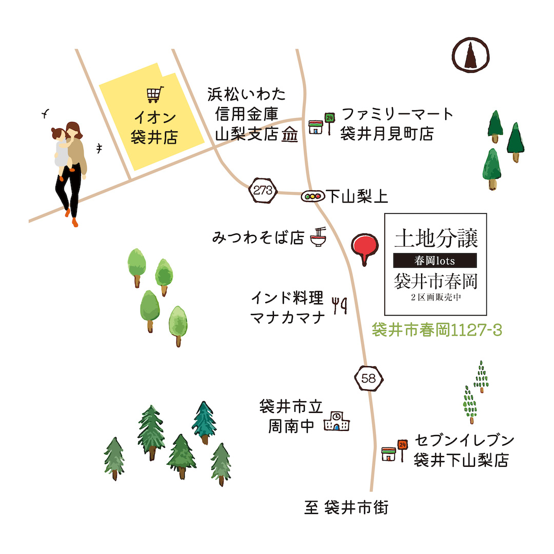 袋井市土地分譲